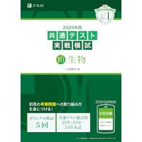 z会 共通テスト実戦模試のおすすめ人気商品一覧 通販 - Yahoo!ショッピング