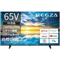 regza 65e350r（テレビ、映像機器）（110度CS 4K チューナー数：X2