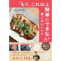 【全レシピ動画付き】「もう、これ以上簡単にできない」家ごはんレシピ | 39way-2nd
