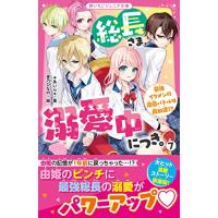 野いちご文庫（日本文学書籍）｜文芸 | 本、雑誌、コミック のおすすめ