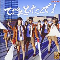 てっぺんとったんで! (通常盤Type-M) - NMB48 | 39way-2nd