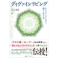 丸山修寛 ループのおすすめ人気商品一覧 通販 - Yahoo!ショッピング