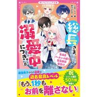 野いちご文庫（日本文学書籍）｜文芸 | 本、雑誌、コミック のおすすめ