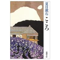 こころ | 39way-2nd