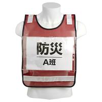 SK11 差し込み式ゼッケンベスト SK-BIB-R | 39way-2nd