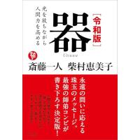 令和版 器 | 39way-2nd