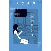 BLUE 魚喃キリコ（本、雑誌、コミック）の商品一覧 通販 - Yahoo