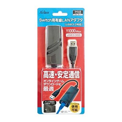 アクラス Switch用有線LANアダプタ USB3.0対応 SASP-0430 Nintendo