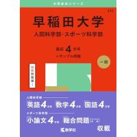 小論文 参考書 河合（大学受験河合塾の学習書籍）｜大学受験｜学習参考