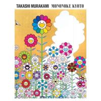 村上隆のおすすめ人気商品一覧 通販 - Yahoo!ショッピング