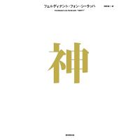 神 | 39way-2nd