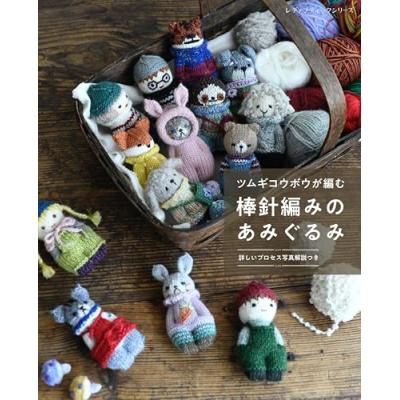 あみぐるみ 初心者のおすすめ人気商品一覧 通販 - Yahoo!ショッピング