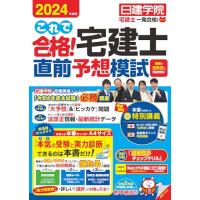 宅建 模試のおすすめ人気ランキングTOP100 - Yahoo!ショッピング