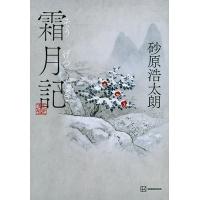 霜月記 | 39way-2nd