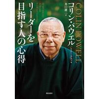 リーダーを目指す人の心得 文庫版 | 39way-2nd
