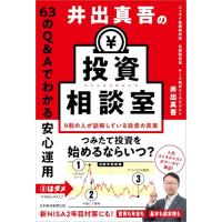 米国黄金時代の到来と日本人の投資戦略の商品一覧 通販 - Yahoo