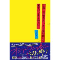 この二次会をさっさと抜け出して家でパンをこねたい | 39way-2nd