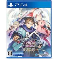 モノクロームメビウス 刻ノ代贖 新価格版 -PS4 | 39way-2nd