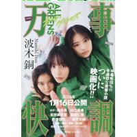 出口夏希（本、雑誌、コミック）のおすすめ人気商品一覧 通販 - Yahoo