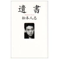 遺書 | 39way-2nd