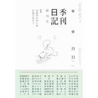 創刊号のおすすめ人気商品一覧 通販 - Yahoo!ショッピング