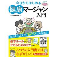 今日からはじめる 健康マージャン入門 | 39way-2nd