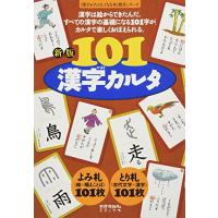 101漢字カルタ (漢字がたのしくなる本教具シリーズ) | 39way-2nd
