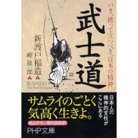 武士道 | 39way-2nd