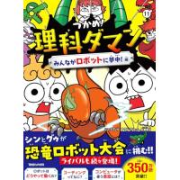 理科ダマンのおすすめ人気ランキングTOP100 - Yahoo!ショッピング