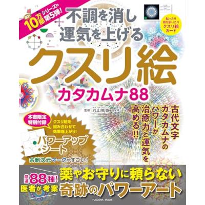 カタカムナ カードのおすすめ人気商品一覧 通販 - Yahoo!ショッピング