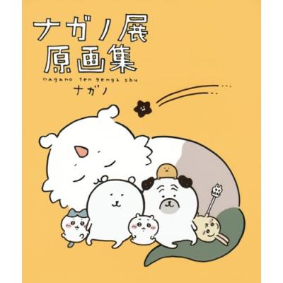 ナガノ展のおすすめ人気ランキングTOP100 - Yahoo!ショッピング