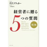 経営者に贈る5つの質問[第2版] | 39way-2nd