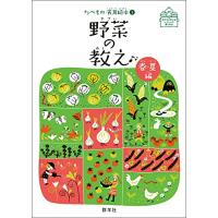 食育 絵本のおすすめ人気商品一覧 通販 - Yahoo!ショッピング