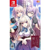 その日の獣には、 -Switch | 39way-2nd