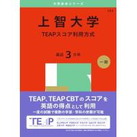 赤本 2022（大学入試赤本（過去問題集））｜大学受験｜学習参考書 | 本