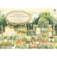 空想街雑貨店の季節をめぐる旅する塗り絵 (大人の塗り絵シリーズ) | 39way-2nd