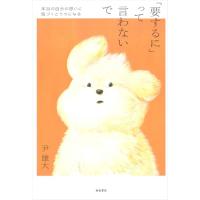 「要するに」って言わないで──本当の自分の思いに気づくとラクになる | 39way-2nd