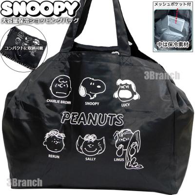 スヌーピー保冷バッグ レジカゴバッグのおすすめ人気商品一覧 通販