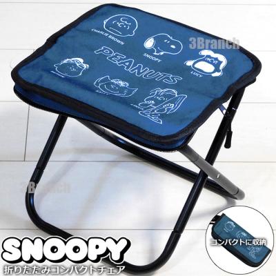スヌーピー アウトドア チェアのおすすめ人気商品一覧 通販