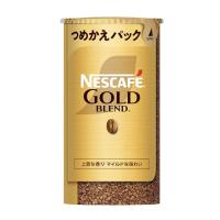 ネスカフェ レギュラー ソリュブル コーヒー 詰替 顆粒 ゴールドブレンド エコ&amp;システムパック 95g | サンシーオンラインYahoo!店