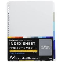 プラス インデックスシート PP製 4・30穴 A4縦 デジャヴ 89-428 クールトーン | サンシーオンラインYahoo!店