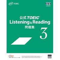 公式TOEIC Listening &amp; Reading 問題集 3 | サンシーオンラインYahoo!店