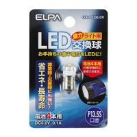 エルパ LED交換球 DC6.0V 0.1A/62-8588-17 GA-LED6.0V | サンシーオンラインYahoo!店