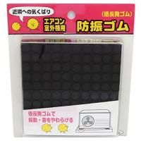 エアコン・室外機用防振ゴム KYG-50 | サンシーオンラインYahoo!店