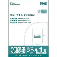 中川製作所 楽貼ラベル 1面(ノーカット) A4 500枚 0000-404-RB07 | サンシーオンラインYahoo!店