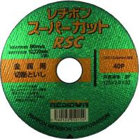 日本レヂボン 切断砥石“スーパーカットRSC RSC1252040 10入 | サンシーオンラインYahoo!店