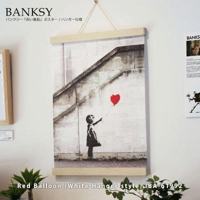 バンクシー 作品（オブジェ、置き物）｜インテリア雑貨 | 家具 