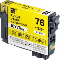 エコリカ EPSON ICY76（地球儀）対応リサイクルインク ECI-E76Y | 3colorsshop