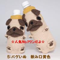 ペットボトルカバー ボトルカバー かわいい 可愛い プチ ペットボトルカバー ボトルカバー かわいい 可愛い プチ