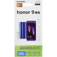エレコム ELECOM Huawei honor 9 用 液晶保護フイルム 指紋防止 反射防止 PM-HWH9FLF | 旧モデル専門店いーなかんす 3